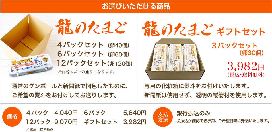 お選びいただける商品