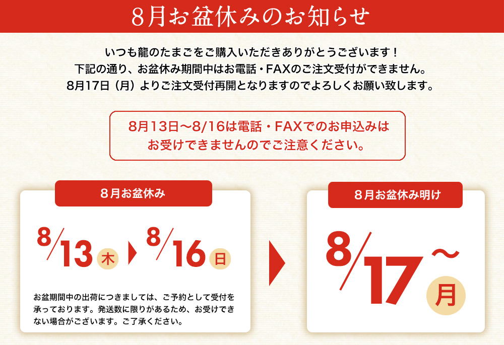 休暇と出荷について