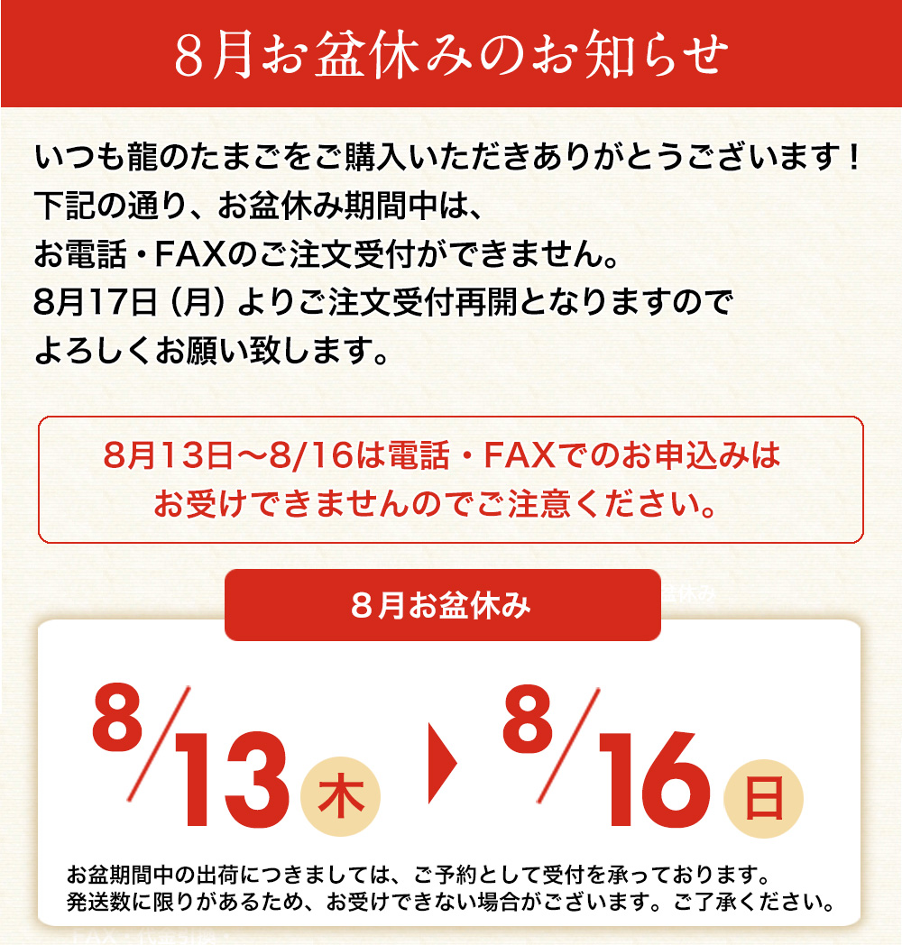 休暇と出荷について